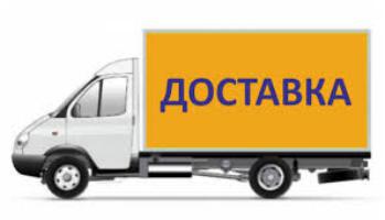 Доставка по Україні